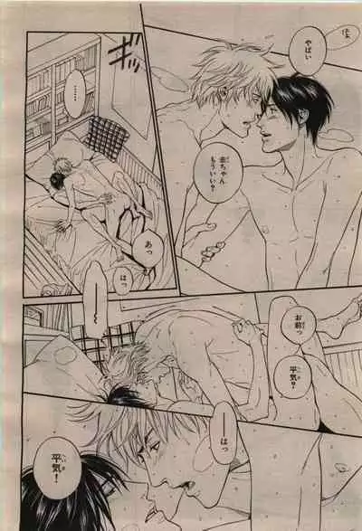 BE・BOY GOLD 2010-02