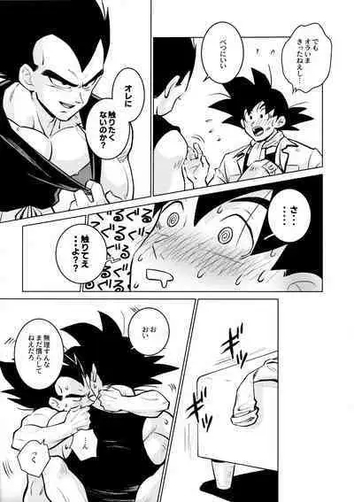 Sentoufuku o Nugasanaide