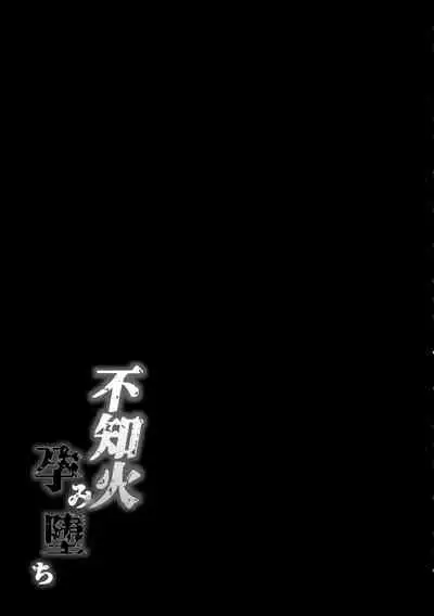 Shiranui Harami Ochi