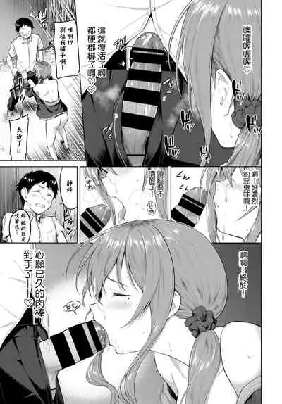 [Haregama] Daredemo Yokatta, Muramura Shite Yatta. (COMIC BAVEL 2021-11) [Chinese] [裸單騎漢化] [Digital]