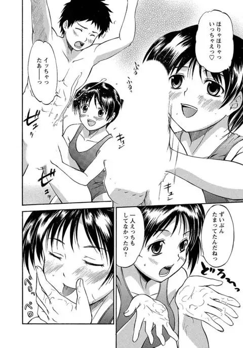 Ubukari I ~Manin Densha~