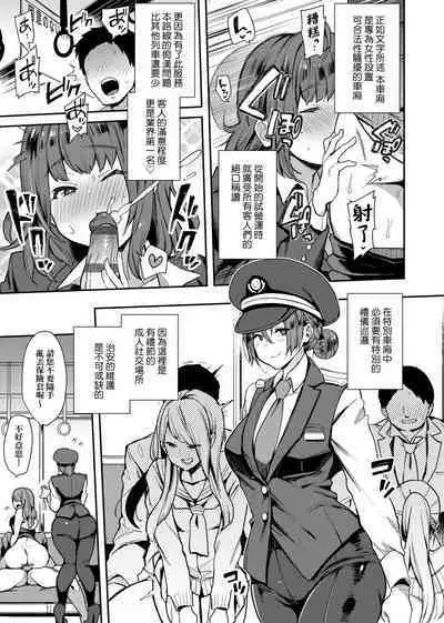 BITCH ONLY | 痴女專用車<Bitch Only> 特裝版