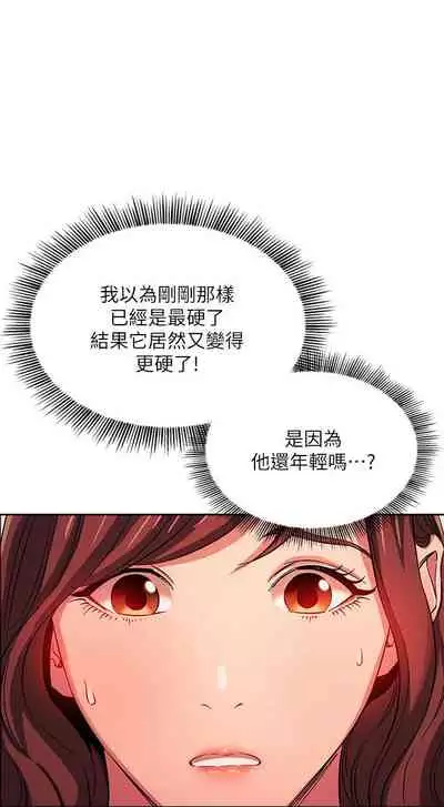 朋友的媽媽 1-19