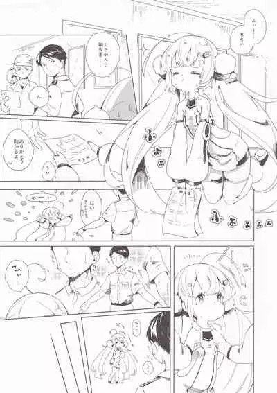 Eldridge Summer Love