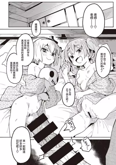 [Henrybird] Namaiki Ojou ~Nakayoshi Hen~ | 骄横的大小姐～管鲍之交篇～ (COMIC Kairakuten BEAST 2021-03) [Chinese] [暴碧汉化组] [Digital]