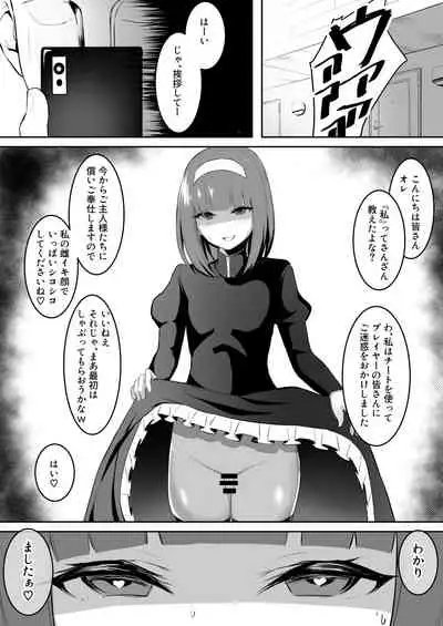 [Ponpon Dungeon] TSVR