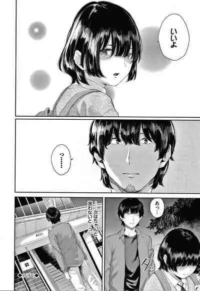 [Yamada Yuuya] Hikage no Hana