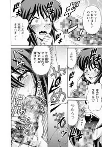 [Gokutsu Takeshi] Bakunyuu Funsui