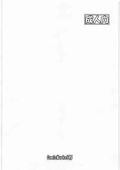 Maria-sama no BBorne Taikenban