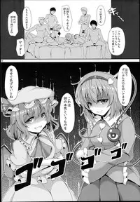 (C89) [Rocket Chousashitsu (Koza)] KoiFla Dream Party (Touhou Project)