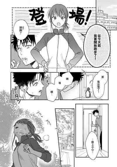 [Namonaki] Ore ga onna ni shite yaru yo ~ toshiue kareshi wa, ueteokami ni naru?~ | 让我将你变成女人吧～年上男友，化身饥渴大野狼？～ 1-17 end [Chinese] [莉赛特汉化组]