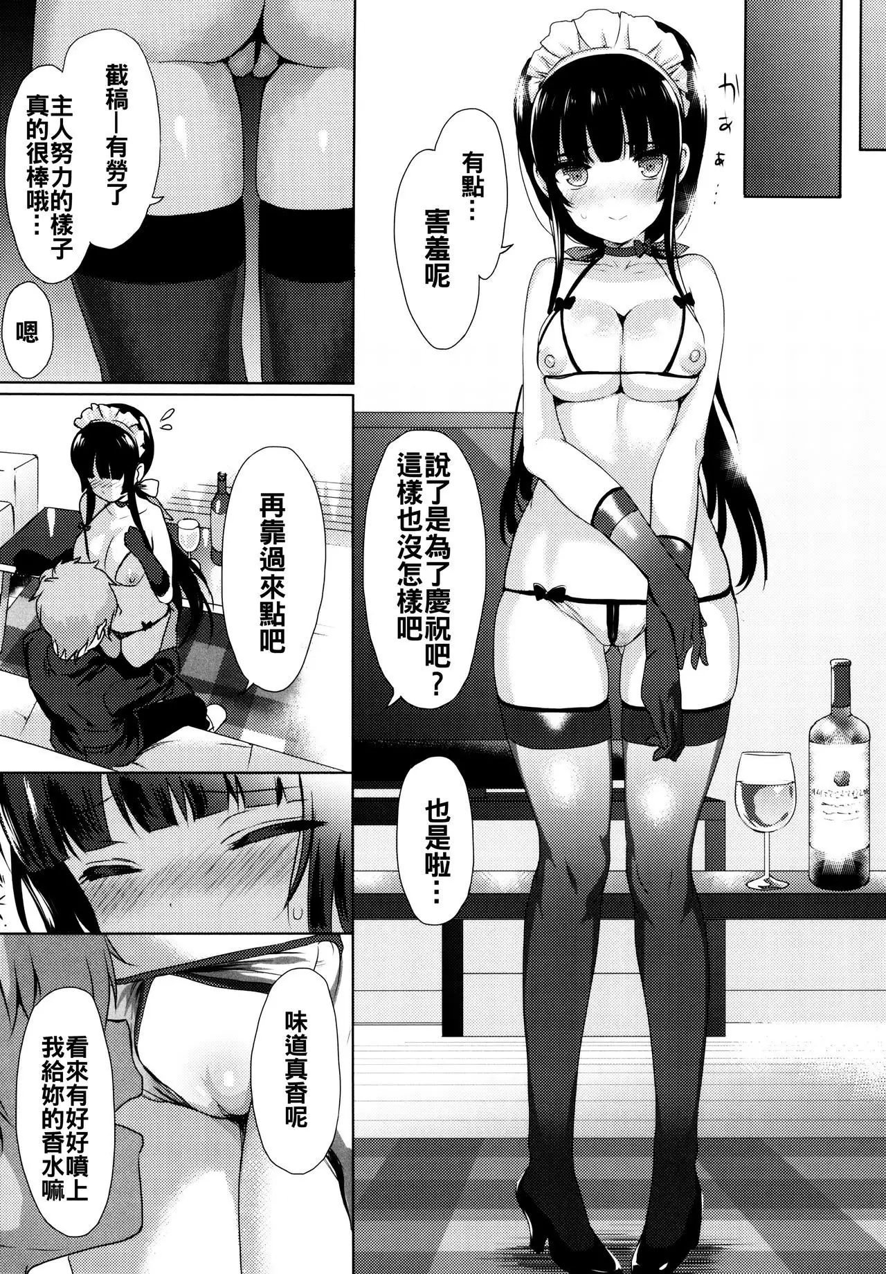 Renai Specialite - Love Specialties