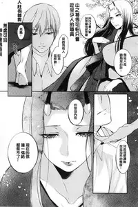 [hirasaka fuyu] hirasaka lament [chinese]