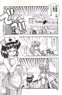 [Rusher Veraku] Tadaima Junbichuu