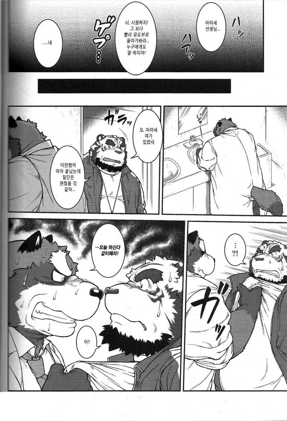 Oresen 2 | 오레센 2