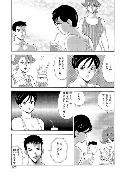 Hitozuma Jigoku Eriko