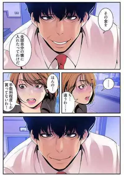 Subarashiki Shinsekai 3