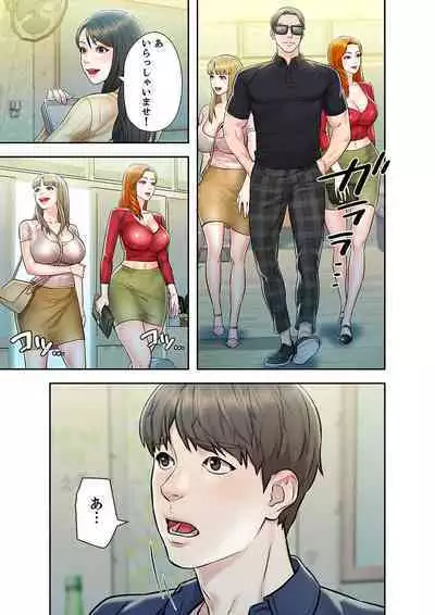 旅先インモラル【合本版】 第01巻