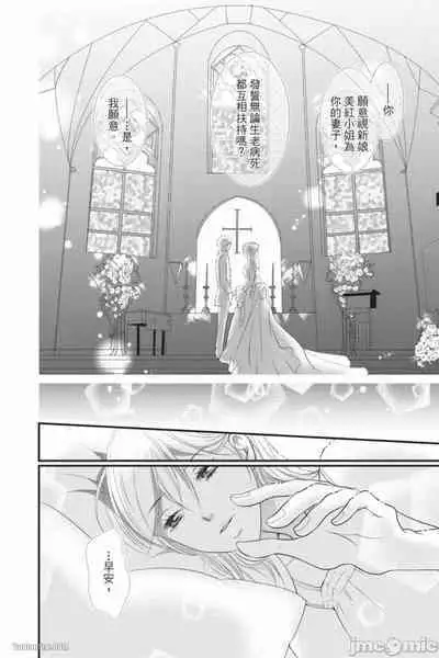 The Mean Teacher's Love Proof