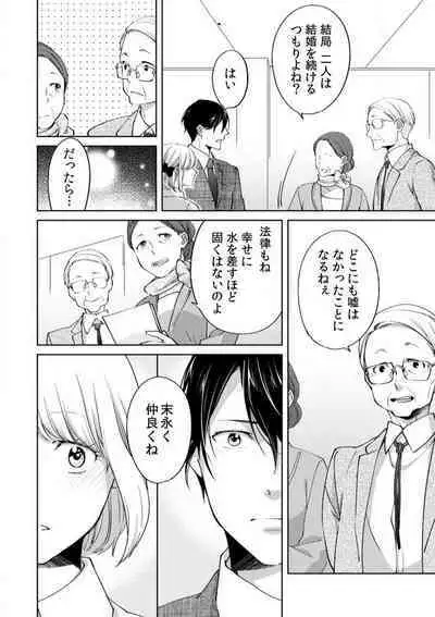 Kyou kara Omae wa Ore no Yome Shoya de Mita Osananajimi no Kemono Kao 1-9