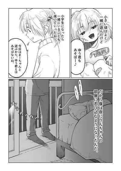 Nagasare Joshi 5 Stalker Otoko kara Mudan Nakadashi Hen