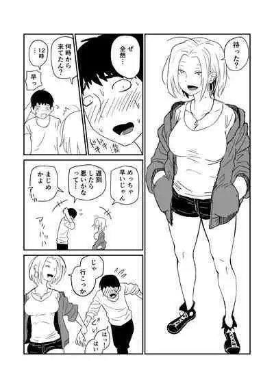 女子高生のエロ漫画