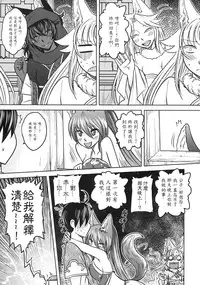 [三色坊] 聊齋夜畫 狐魅