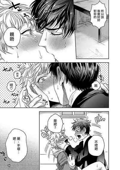 [Sakishita Senmu] Tomodachi Dakedo Oishisou | 虽然是朋友但你看起來很好吃~死或爱+湿哒哒的可爱狗狗 [Chinese] [冒险者公会]