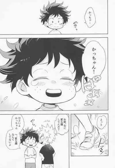 tagenuchunokimitoboku