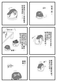 pet reimu（Chinese）