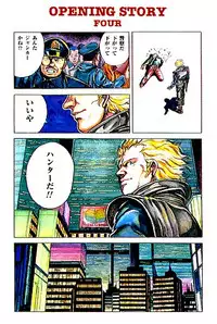 Snatcher PC-CDrom japanese