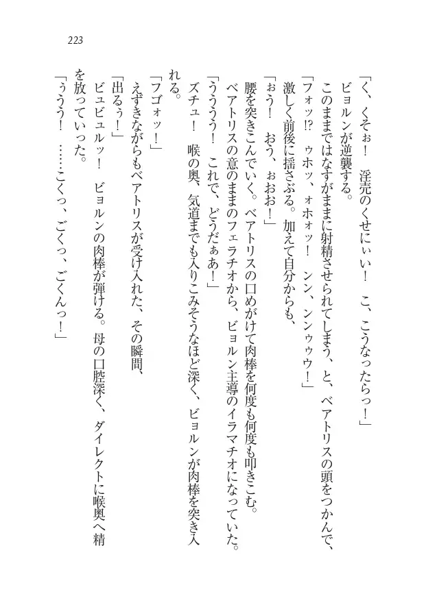 Houjou no Reizoku Elf: Ubawareta Oukoku