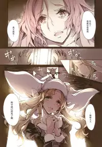 (C93) [70 Nenshiki Yuukyuu Kikan (Ohagi-san)] Necropherris [Chinese] [無邪気漢化組]