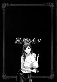 [Drill Murata] Uruwashi Hiniku Ijiri