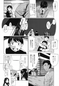 COMIC Tenma 2012-04