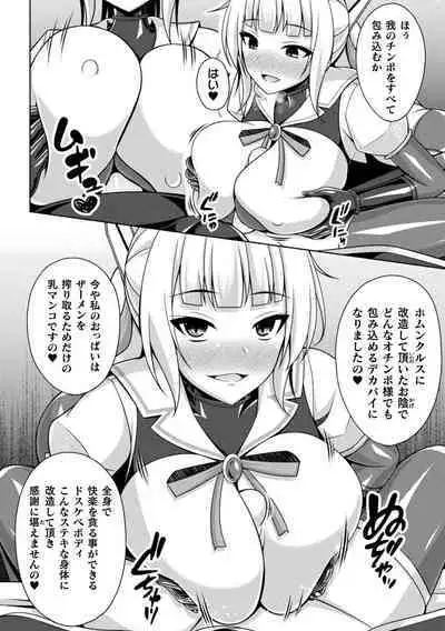 Kukkoro Heroines Vol. 37