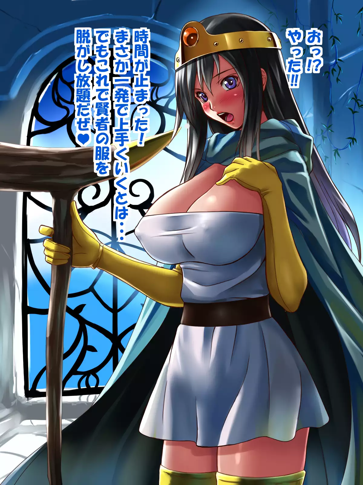 Ryuu no Hanayome - Dragon Bride