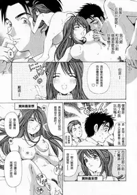 [Kobayashi Takumi] Virgin na Kankei 1 [Chinese] [+y+漢化]