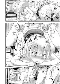 [Fujisaka Lyric] Platinum Seichouki [Digital]