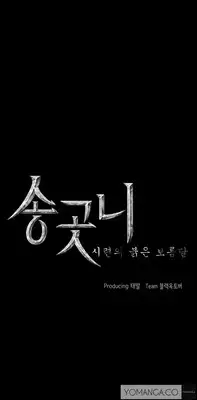 [Team Black October] Canine Tooth Ch.1-17 (English) (Ongoing)