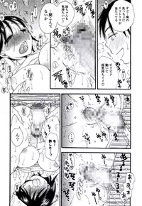 [BENNY'S] Oneesan no Oku [Digital]