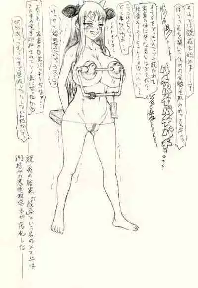 Guchokuya's prepared food 6 - Scat addict JK & Mating cow