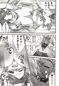 [Tsubakiya Meguru] Magical Make Love!