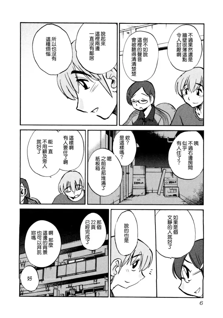 Rakujitsu no Panthos 1