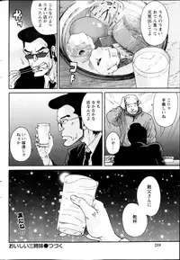 Monthly Vitaman 2013-03