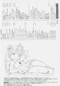 [Touma Ran] Final H Eruru