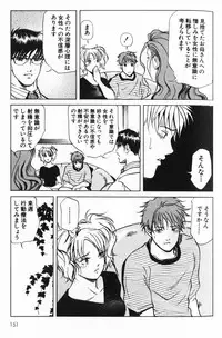 [Misaki Yukihiro] Psychoo! Therapy