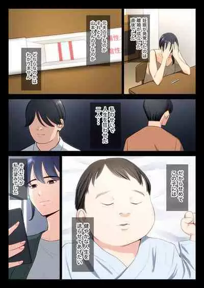 [Tamagou] Hametsu no Itte 5