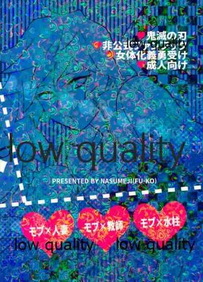 モブ義♀のHな本