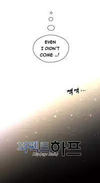 Perfect Half Ch.1-16 (English) (Ongoing)